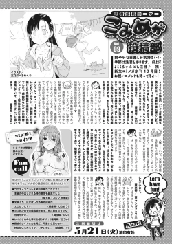 Page 261 of COMIC Megastore Vol. 10