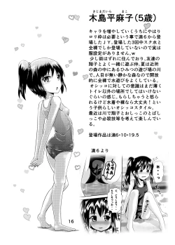 Page 15 of Suzu no Shitatari 20 Anniversary Issue