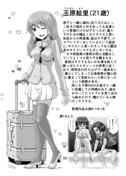 Page 21 of Suzu no Shitatari 20 Anniversary Issue