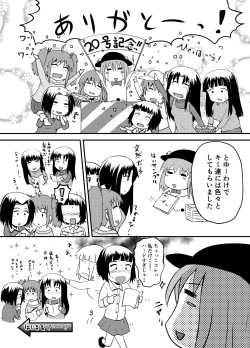 Page 2 of Suzu no Shitatari 20 Anniversary Issue