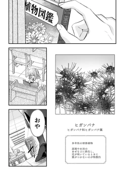 Page 4 of Haikei, kanata de matsu-kun e