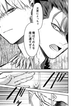 Page 74 of Haikei, kanata de matsu-kun e