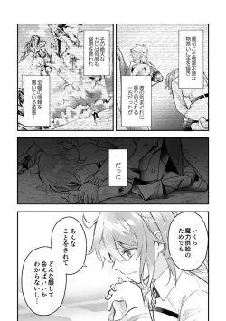 Page 7 of Haikei, kanata de matsu-kun e