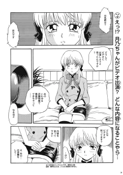 Page 33 of Saku-chan Kurabu Vol.04