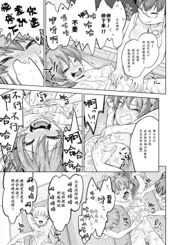 Page 10 of Gal Shimai Monzetsu Kusuguri Massage!