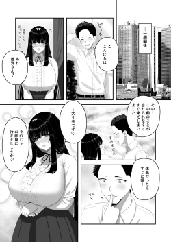 Page 22 of 爆乳お嬢様サロン～エッチに興味ある爆乳お嬢様の献身ご奉仕～