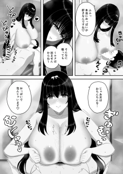 Page 24 of 爆乳お嬢様サロン～エッチに興味ある爆乳お嬢様の献身ご奉仕～