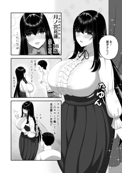 Page 3 of 爆乳お嬢様サロン～エッチに興味ある爆乳お嬢様の献身ご奉仕～