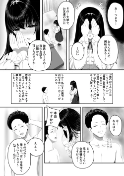 Page 7 of 爆乳お嬢様サロン～エッチに興味ある爆乳お嬢様の献身ご奉仕～