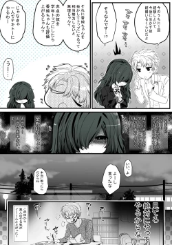 Page 12 of ごほうびえっち