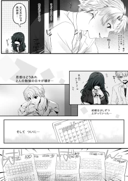 Page 16 of ごほうびえっち