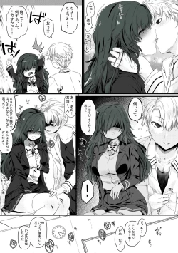 Page 20 of ごほうびえっち