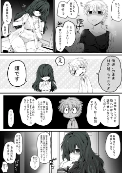 Page 32 of ごほうびえっち