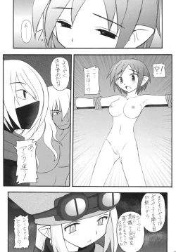 Page 21 of Kanimiso Vol. 4 - Love Dynamites