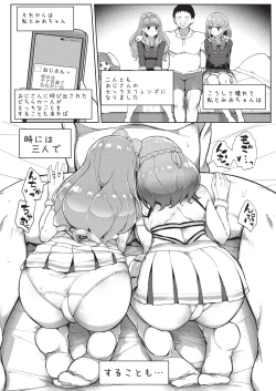 Page 17 of Aine no Tomodachi Diary Vol. 2