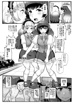 Page 3 of Saimin Katsudou! Shirayuri Shimai Hen