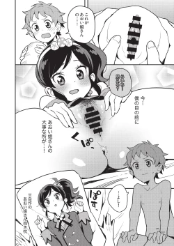 Page 21 of Onakatsu!