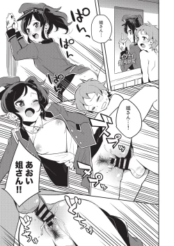 Page 24 of Onakatsu!