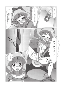 Page 76 of Onakatsu!