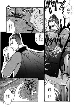 Page 10 of Kurayami de DANCE - Dance in the darkness