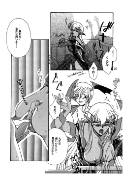 Page 21 of Kurayami de DANCE - Dance in the darkness