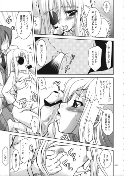 Page 100 of Mahou Shoujo Magical SEED  Soushuuhen WORLD
