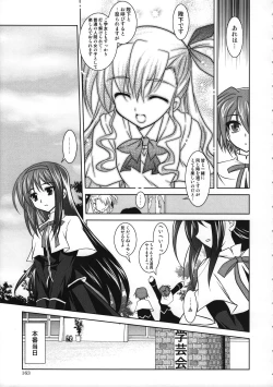 Page 162 of Mahou Shoujo Magical SEED  Soushuuhen WORLD