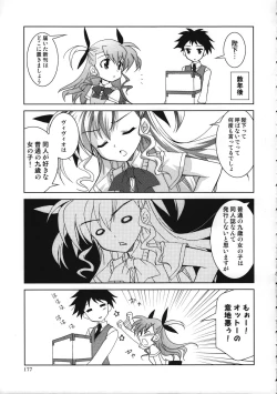 Page 176 of Mahou Shoujo Magical SEED  Soushuuhen WORLD