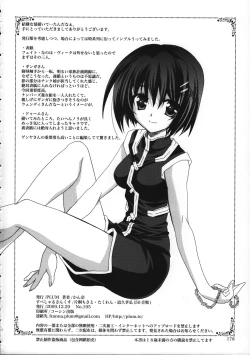 Page 177 of Mahou Shoujo Magical SEED  Soushuuhen WORLD