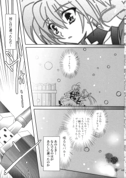 Page 50 of Mahou Shoujo Magical SEED  Soushuuhen WORLD