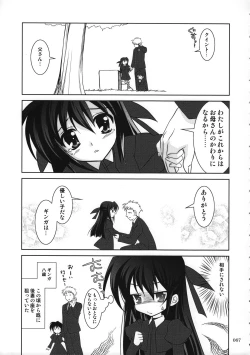 Page 66 of Mahou Shoujo Magical SEED  Soushuuhen WORLD