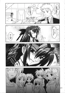 Page 76 of Mahou Shoujo Magical SEED  Soushuuhen WORLD
