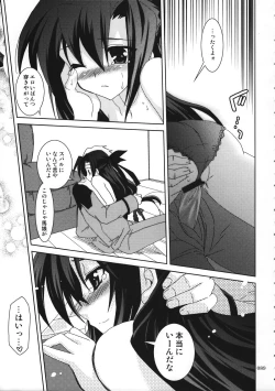 Page 88 of Mahou Shoujo Magical SEED  Soushuuhen WORLD