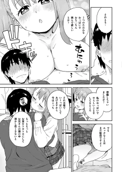 Page 10 of 現役JK癒々花さんは搾精上手♪