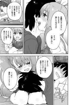 Page 4 of 現役JK癒々花さんは搾精上手♪