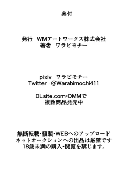 Page 38 of Ai no Senshi Love Tear 5 Kyouteki! Rou Ai no Aana!