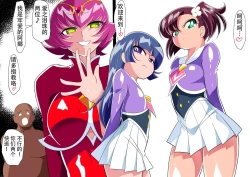 Page 3 of Ai no Senshi Love Tear 5 Kyouteki! Rou Ai no Aana!