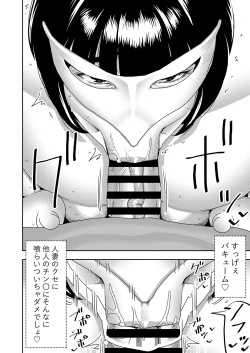 Page 15 of Hitozuma Hametsu Ganbou Danna ni Naisho de Doujin AV ni Shutsuen Shite Ukkari Netorare Chau Okusama