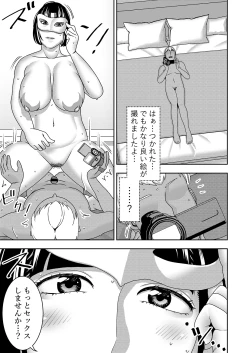 Page 26 of Hitozuma Hametsu Ganbou Danna ni Naisho de Doujin AV ni Shutsuen Shite Ukkari Netorare Chau Okusama