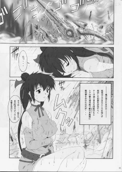 Page 10 of FF Naburu 2