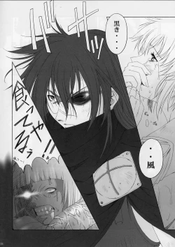 Page 33 of FF Naburu 2