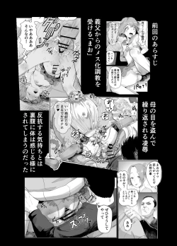 Page 3 of Papa no Onaho ni Nare 2 Mama ni himitsu no gaigairyokou