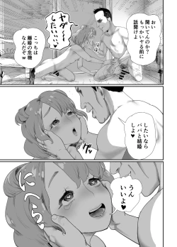 Page 46 of Papa no Onaho ni Nare 2 Mama ni himitsu no gaigairyokou