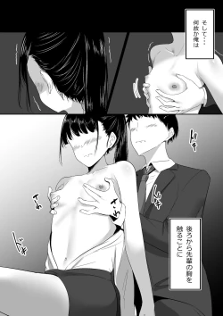 Page 17 of Ponite senpai no himitsu