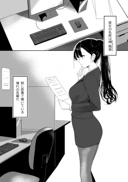 Page 3 of Ponite senpai no himitsu