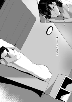 Page 47 of Ponite senpai no himitsu