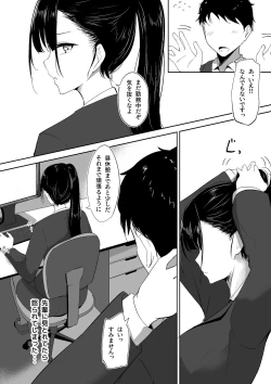 Page 5 of Ponite senpai no himitsu