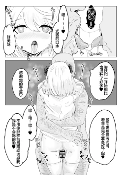 Page 10 of Hypnocer no Furiko