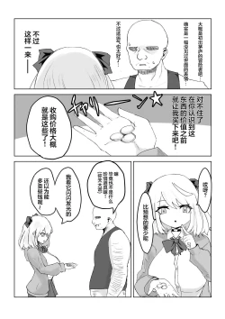 Page 17 of Hypnocer no Furiko