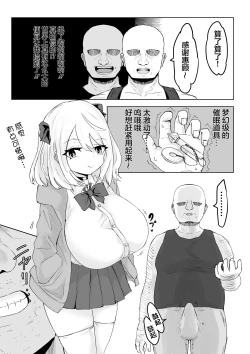 Page 18 of Hypnocer no Furiko